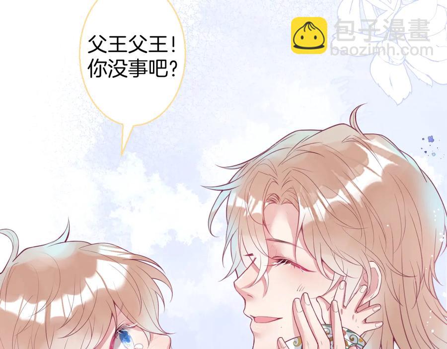 番外最终章：任你处置一辈子(1/3)-第129话