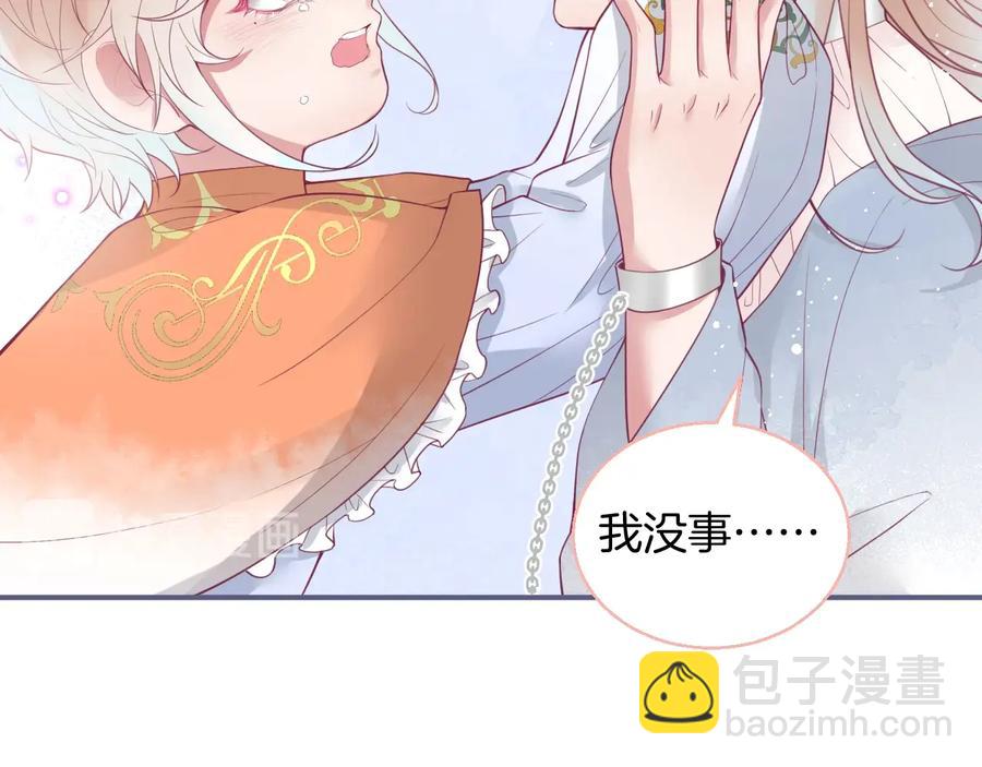 番外最终章：任你处置一辈子(1/3)-第129话