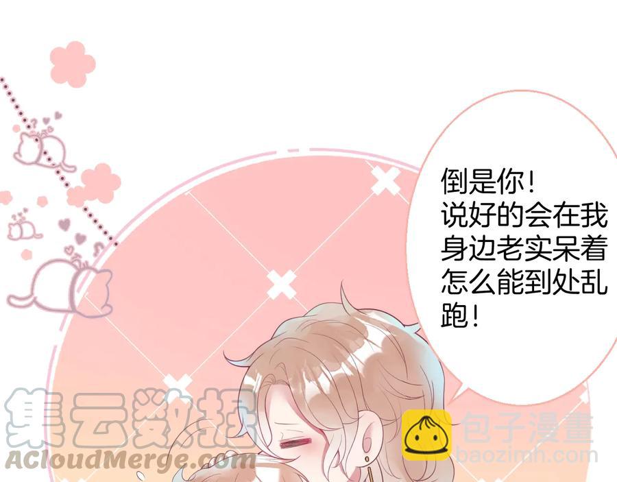 番外最终章：任你处置一辈子(1/3)-第129话
