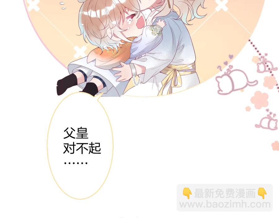 番外最终章：任你处置一辈子(1/3)-第129话