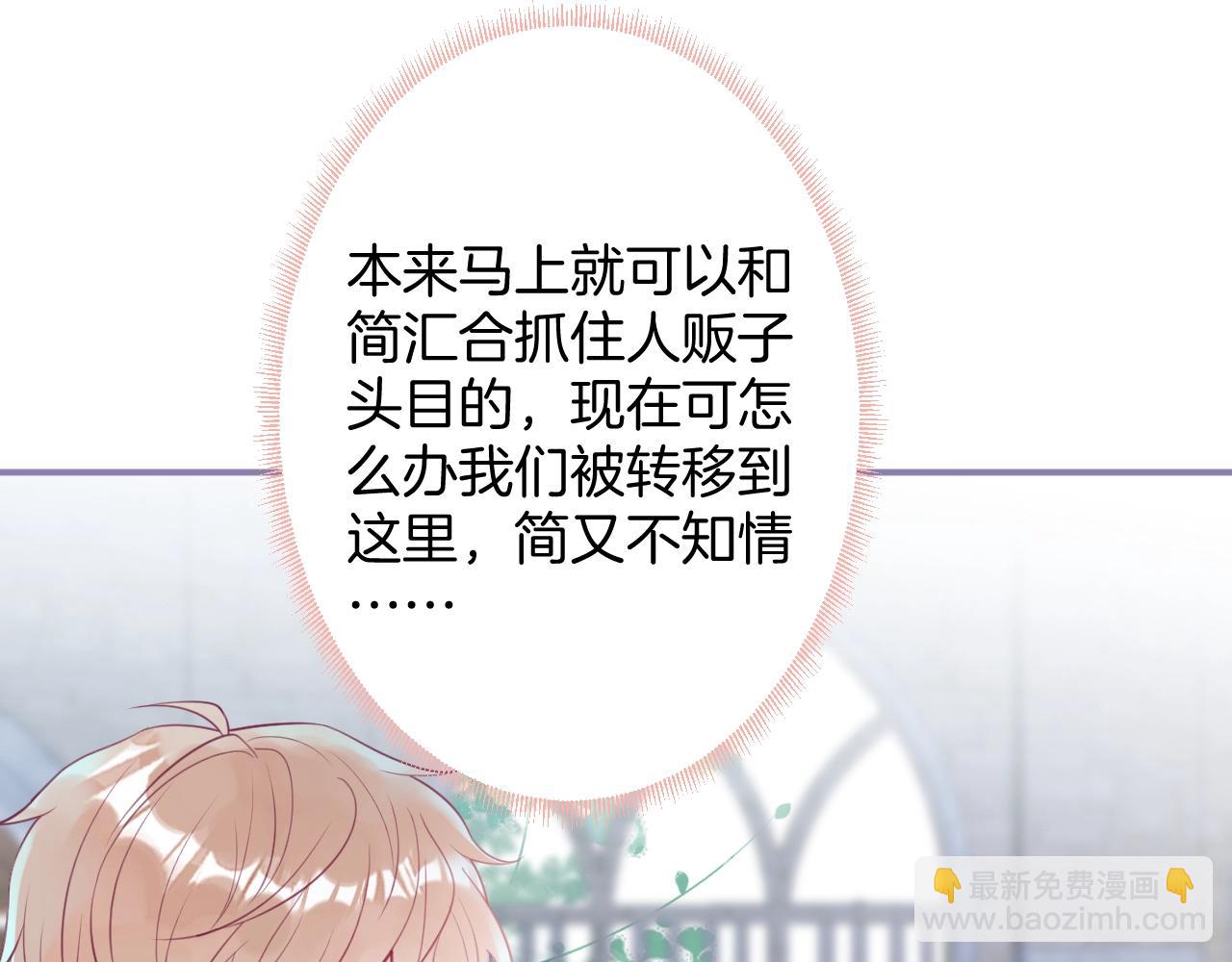 番外最终章：任你处置一辈子(1/3)-第129话