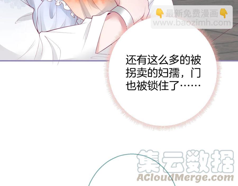 番外最终章：任你处置一辈子(1/3)-第129话