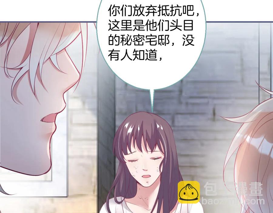 番外最终章：任你处置一辈子(1/3)-第129话