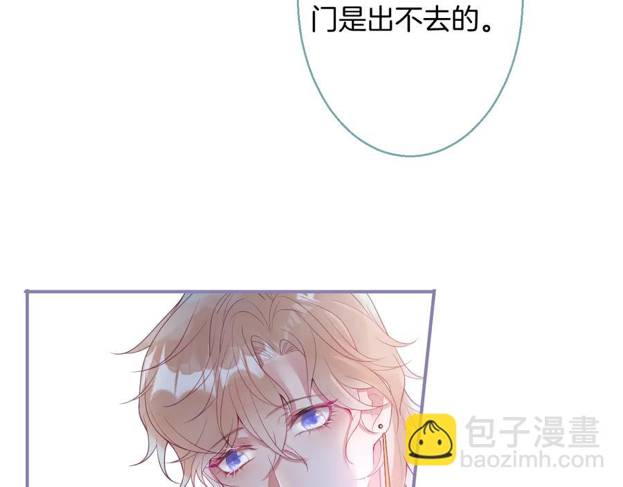 番外最终章：任你处置一辈子(1/3)-第129话