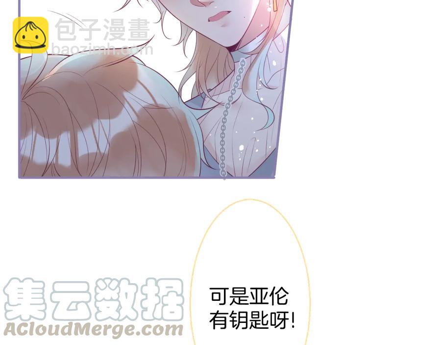 番外最终章：任你处置一辈子(1/3)-第129话