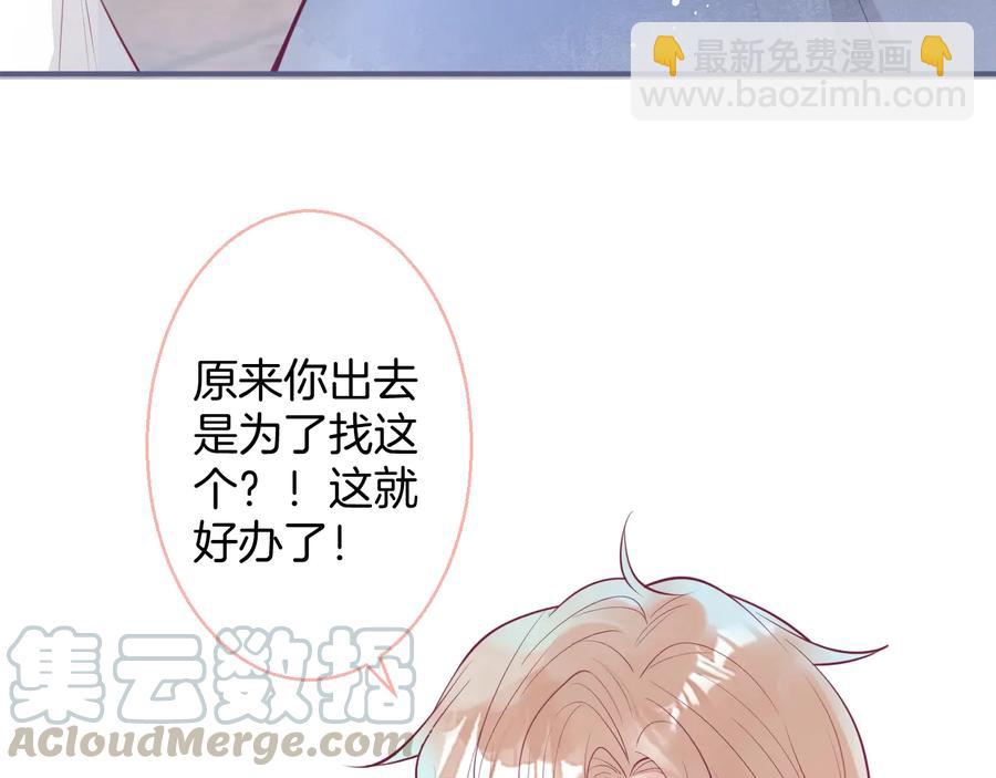 番外最终章：任你处置一辈子(1/3)-第129话