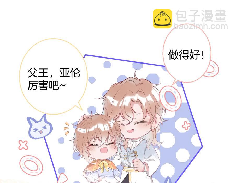 番外最终章：任你处置一辈子(1/3)-第129话