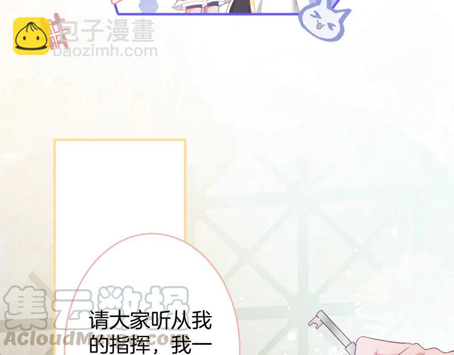 番外最终章：任你处置一辈子(1/3)-第129话