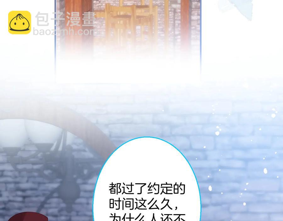 番外最终章：任你处置一辈子(1/3)-第129话
