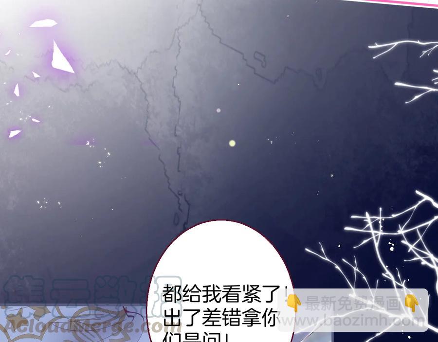 番外最终章：任你处置一辈子(1/3)-第129话