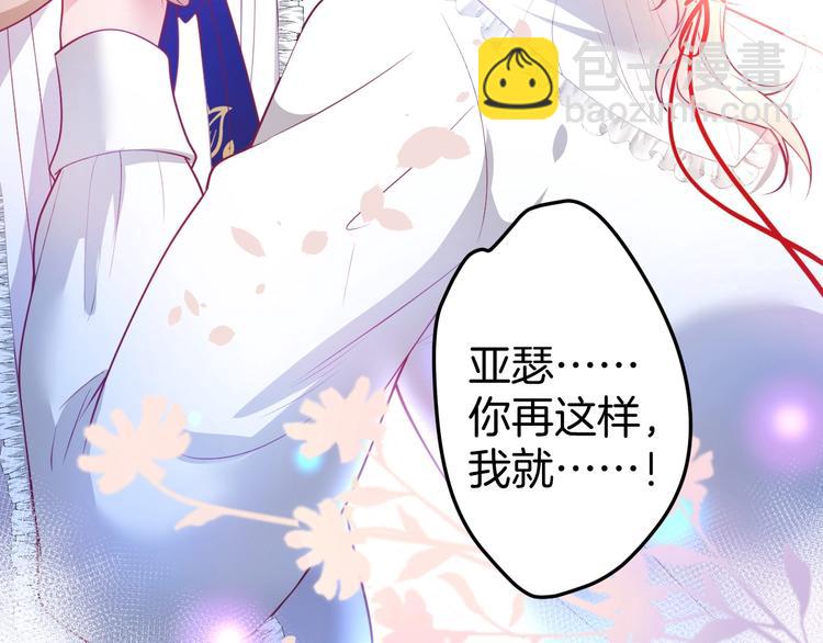 第14话 他是我的&hellip;&hellip;(1/3)-第15话