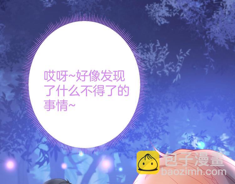 第14话 他是我的&hellip;&hellip;(1/3)-第15话