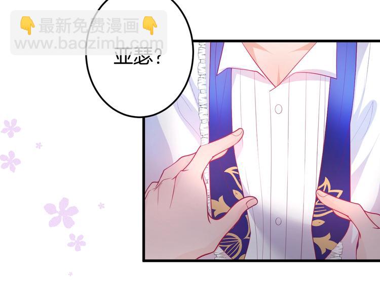 第14话 他是我的&hellip;&hellip;(1/3)-第15话