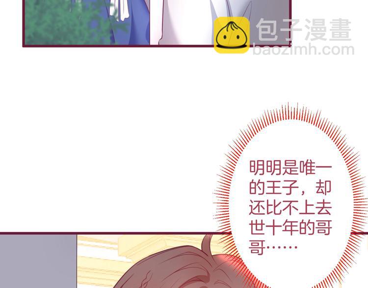 第16话 国王的逆鳞(1/4)-第17话