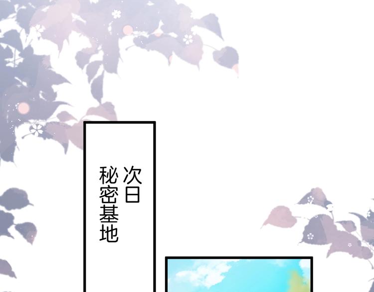 第20话 仅仅只是朋友吗？(1/4)-第21话