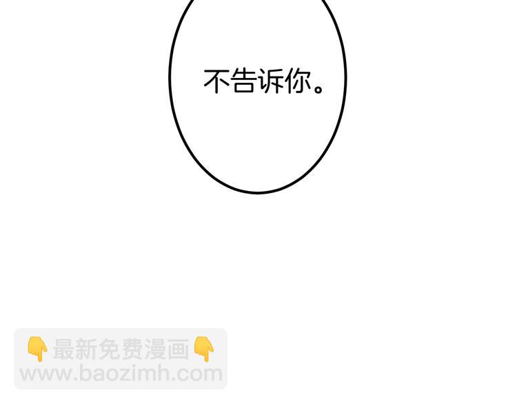 第20话 仅仅只是朋友吗？(1/4)-第21话
