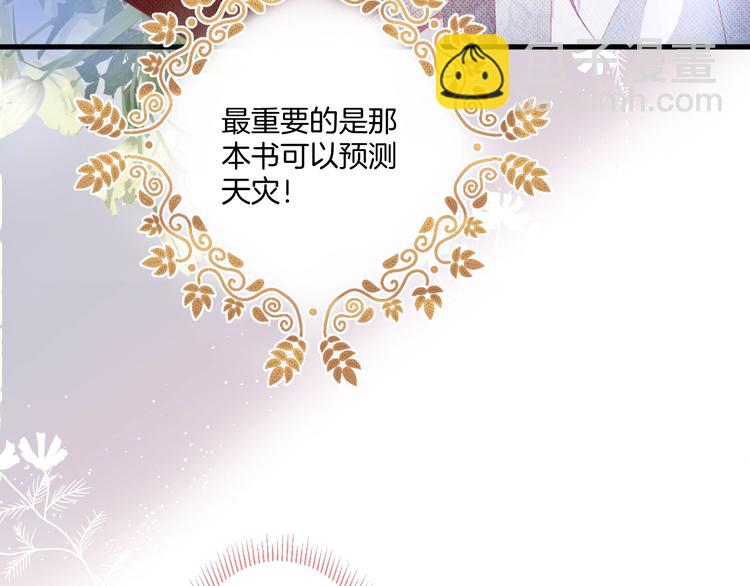 第22话 究竟是什么关系？(1/3)-第23话