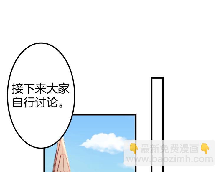 第22话 究竟是什么关系？(1/3)-第23话