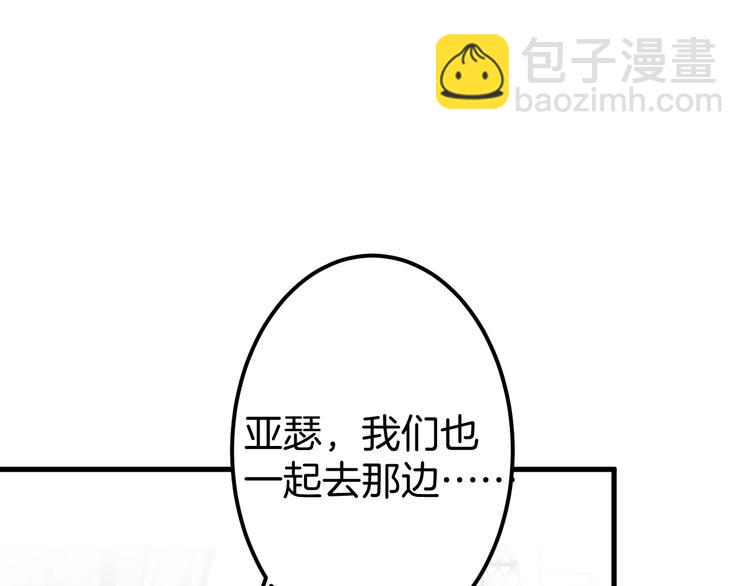 第22话 究竟是什么关系？(1/3)-第23话