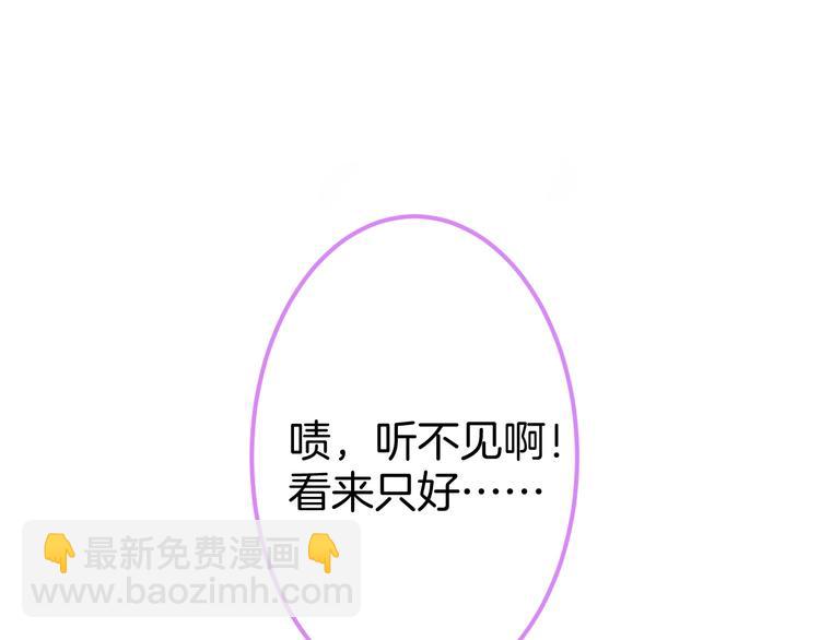第24话 你这样，我会&hellip;&hellip;！(1/3)-第25话