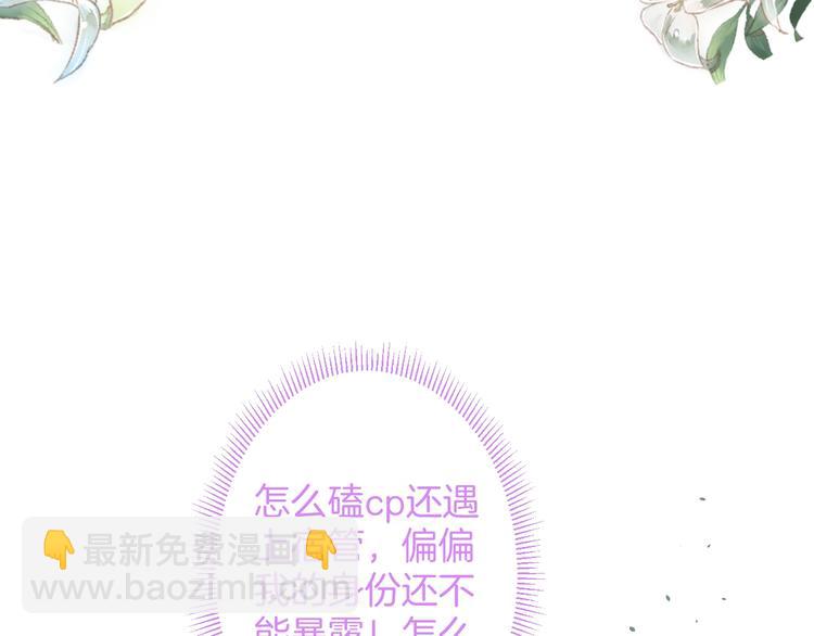 第24话 你这样，我会&hellip;&hellip;！(1/3)-第25话