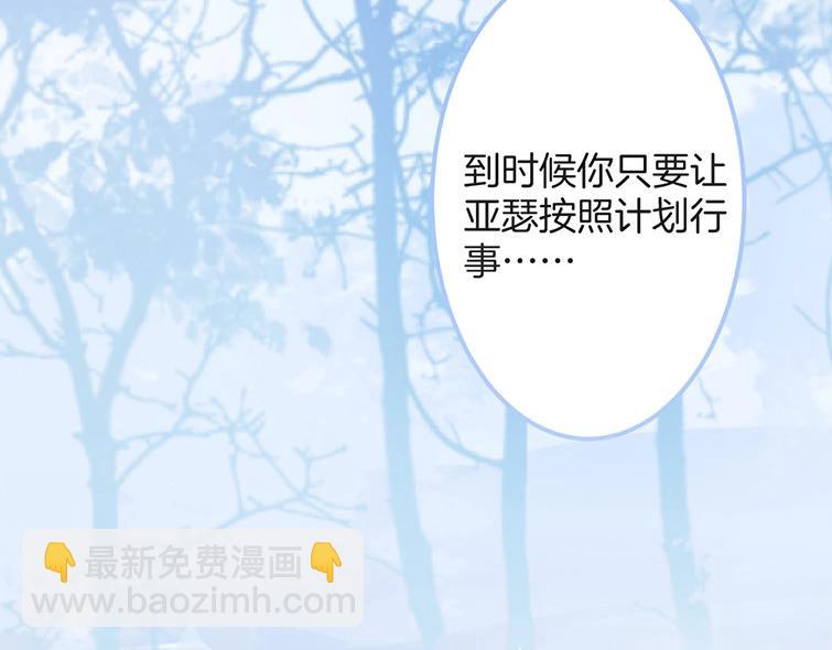 第30话 保证不会弄疼你(1/3)-第31话