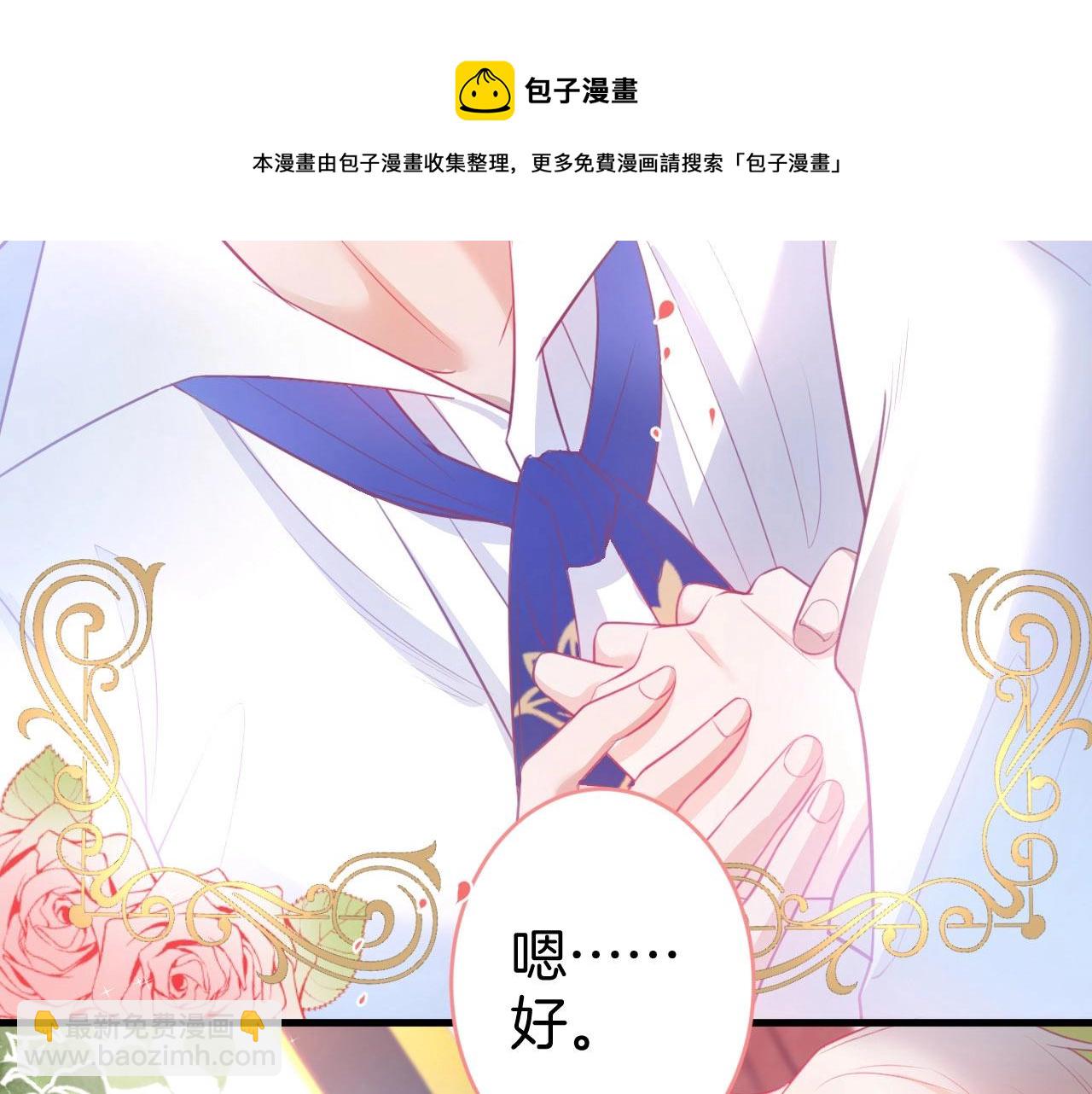 第30话 保证不会弄疼你(1/3)-第31话