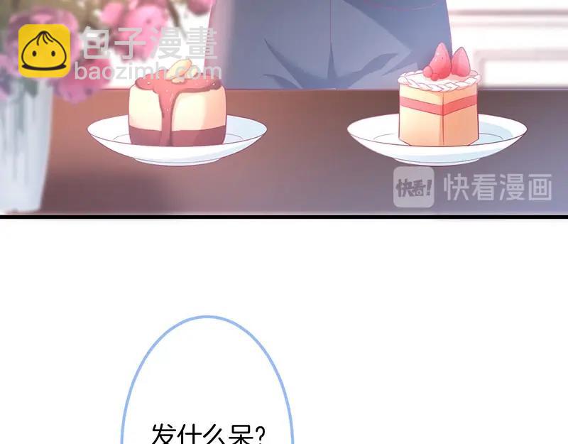 第32话 要我还是草莓？(1/3)-第33话