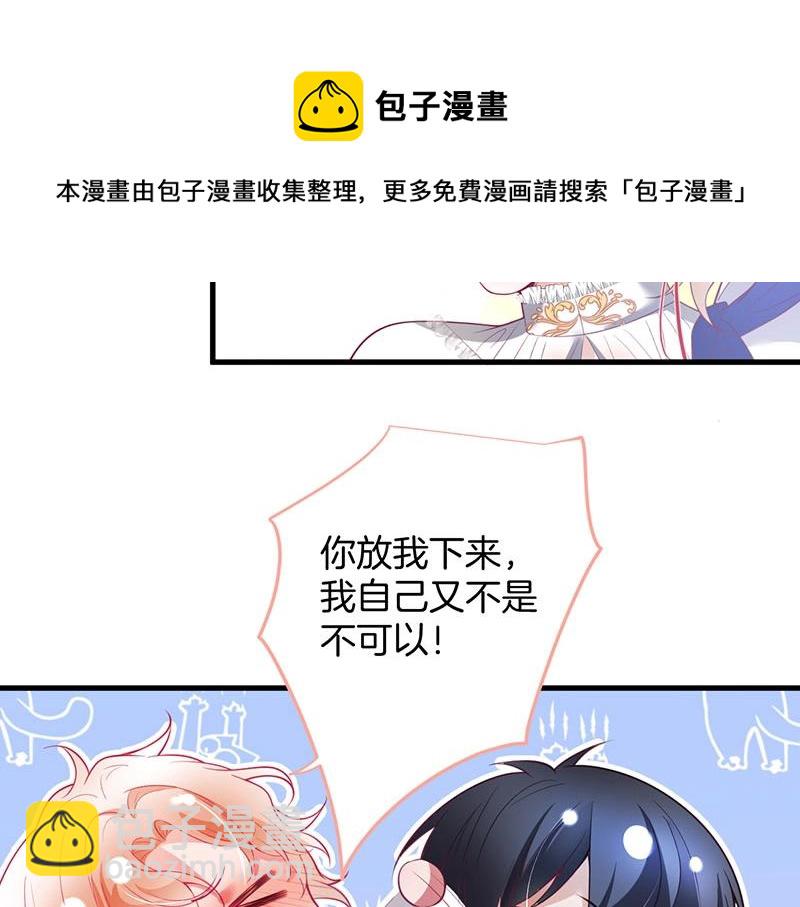 第32话 要我还是草莓？(1/3)-第33话