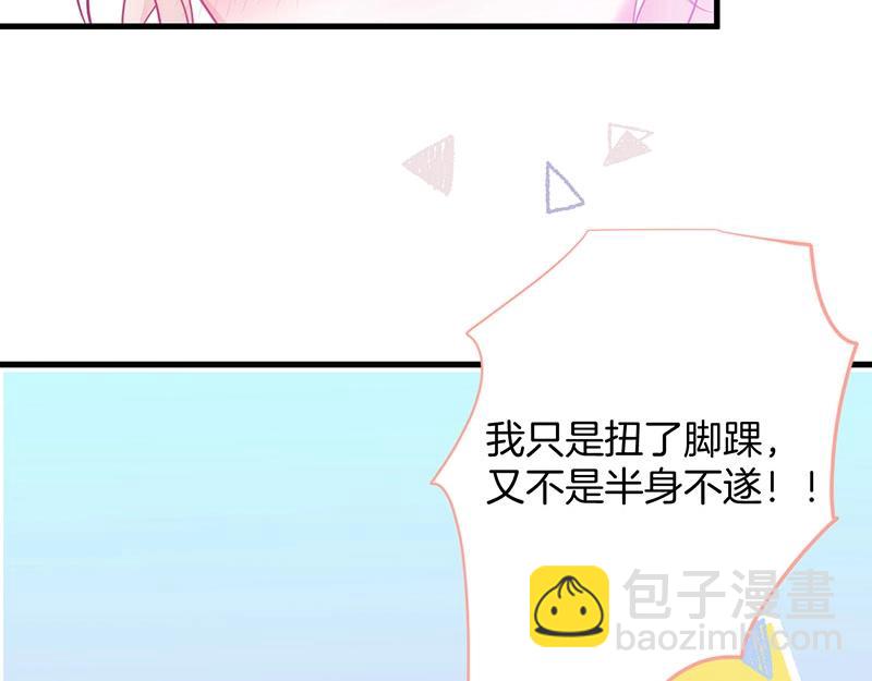 第32话 要我还是草莓？(1/3)-第33话