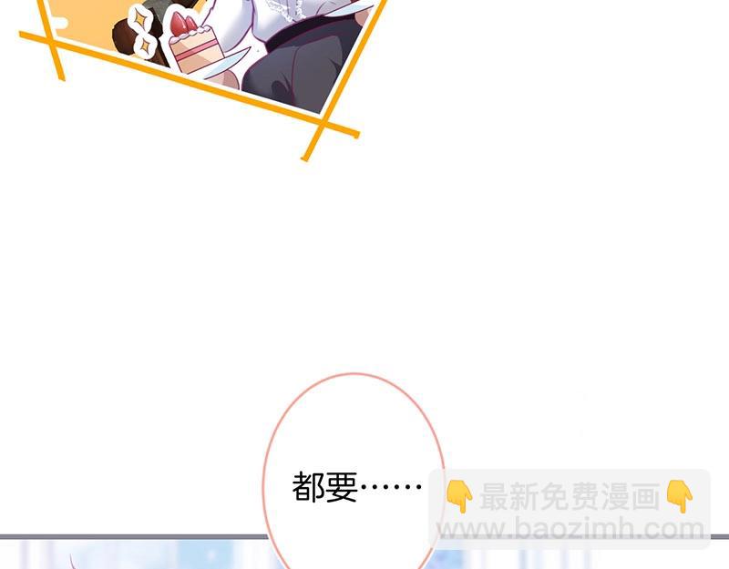 第32话 要我还是草莓？(1/3)-第33话