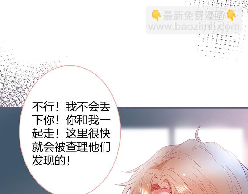 第36话 我愿意做你的光！(1/3)-第37话