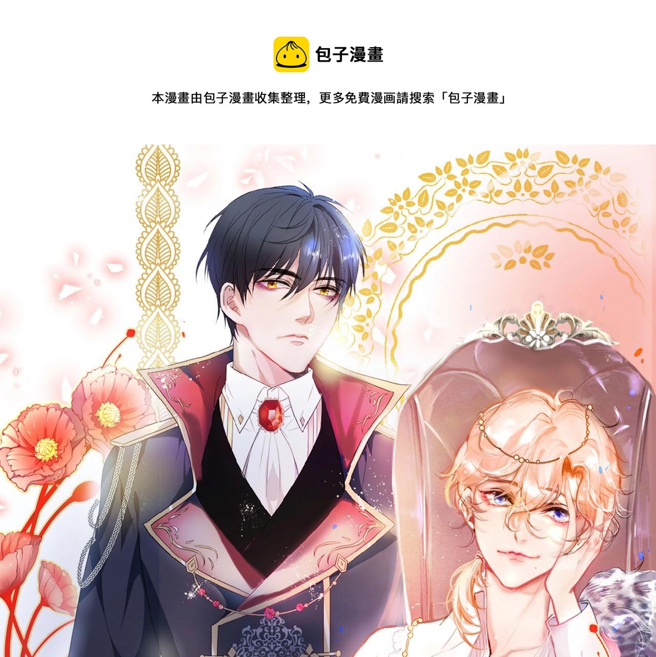 第38话 用体温温暖你️(1/3)-第39话