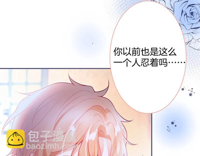 第38话 用体温温暖你️(1/3)-第39话