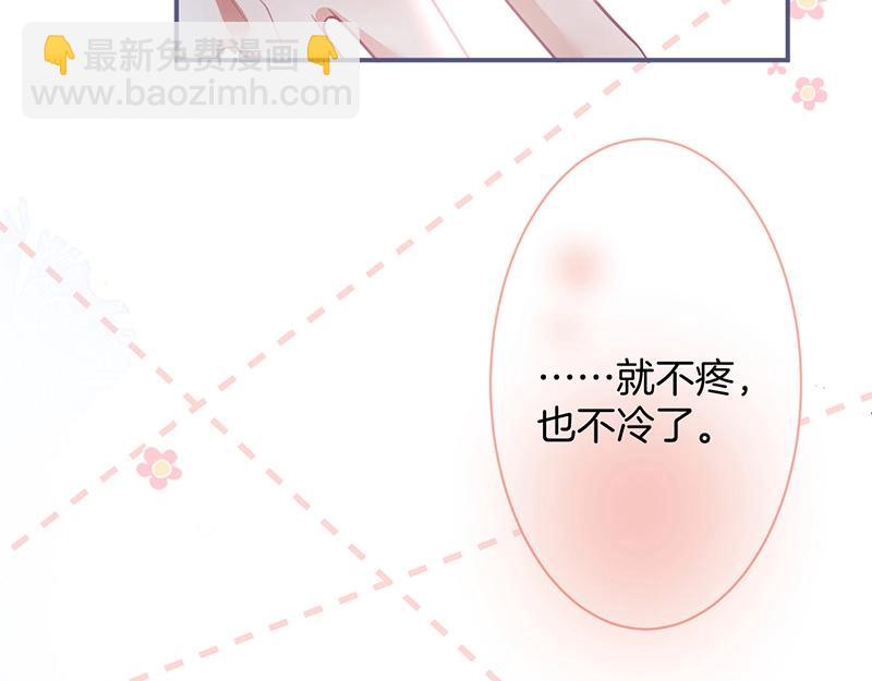 第38话 用体温温暖你️(1/3)-第39话