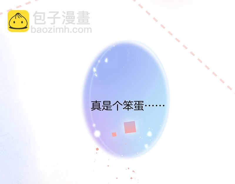 第38话 用体温温暖你️(1/3)-第39话