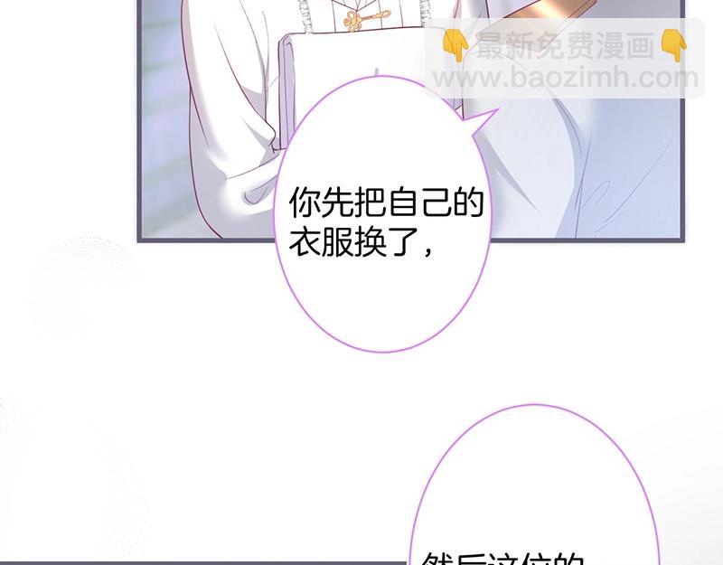 第38话 用体温温暖你️(1/3)-第39话