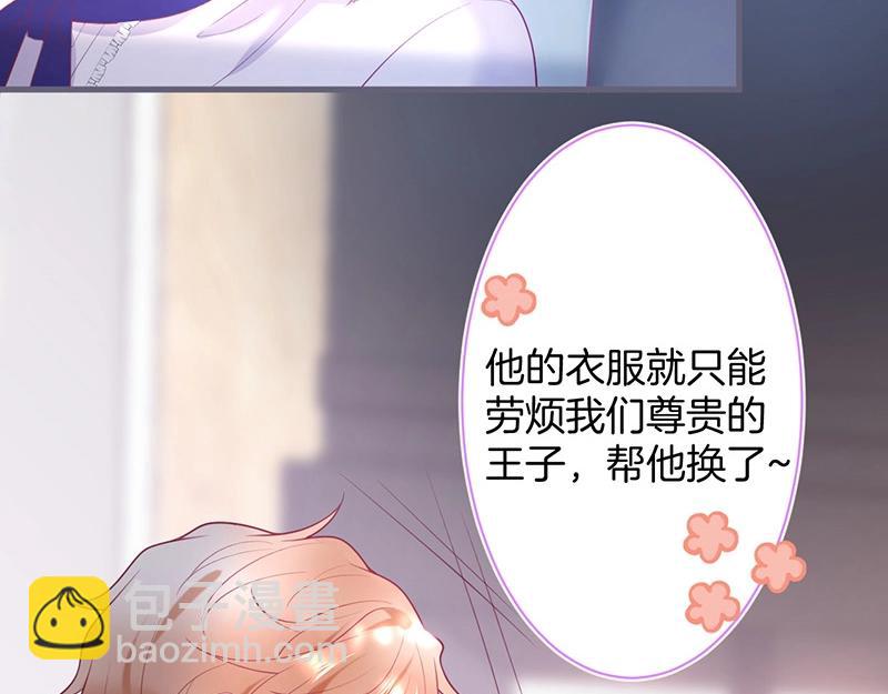 第38话 用体温温暖你️(1/3)-第39话