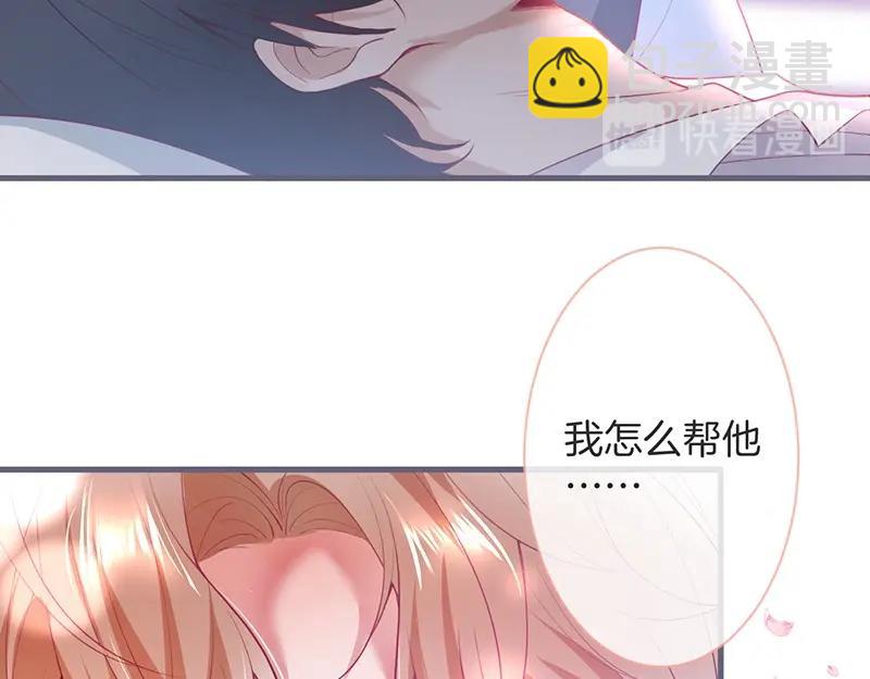 第38话 用体温温暖你️(1/3)-第39话