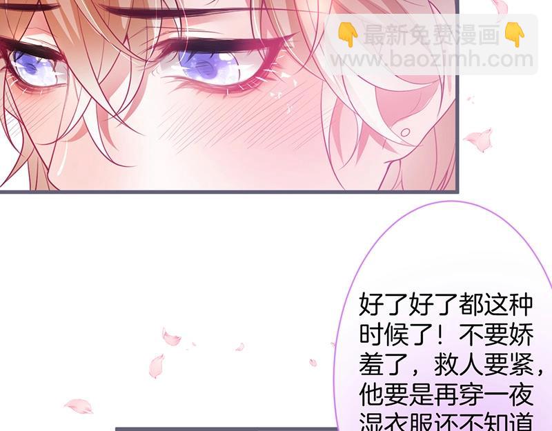 第38话 用体温温暖你️(1/3)-第39话