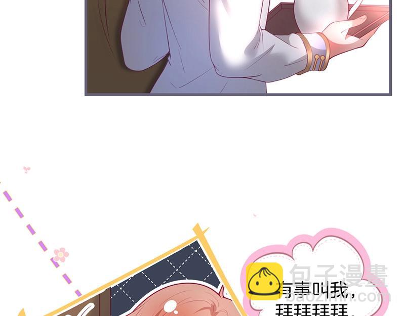 第38话 用体温温暖你️(1/3)-第39话