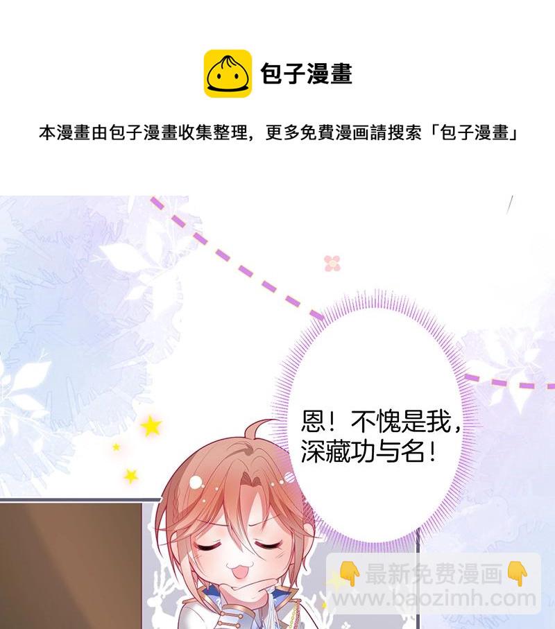 第38话 用体温温暖你️(1/3)-第39话