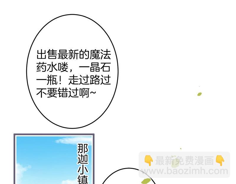 第40话 情敌登场？(1/3)-第41话