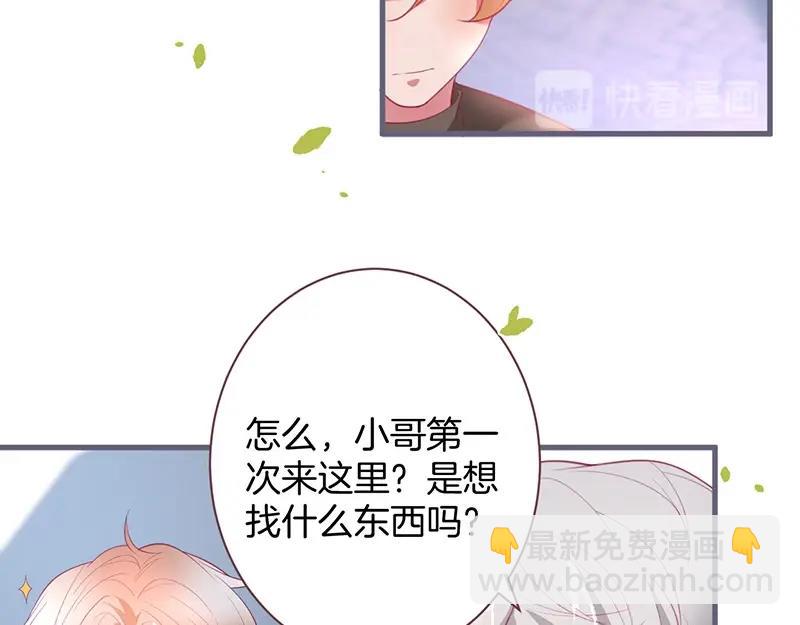 第40话 情敌登场？(1/3)-第41话
