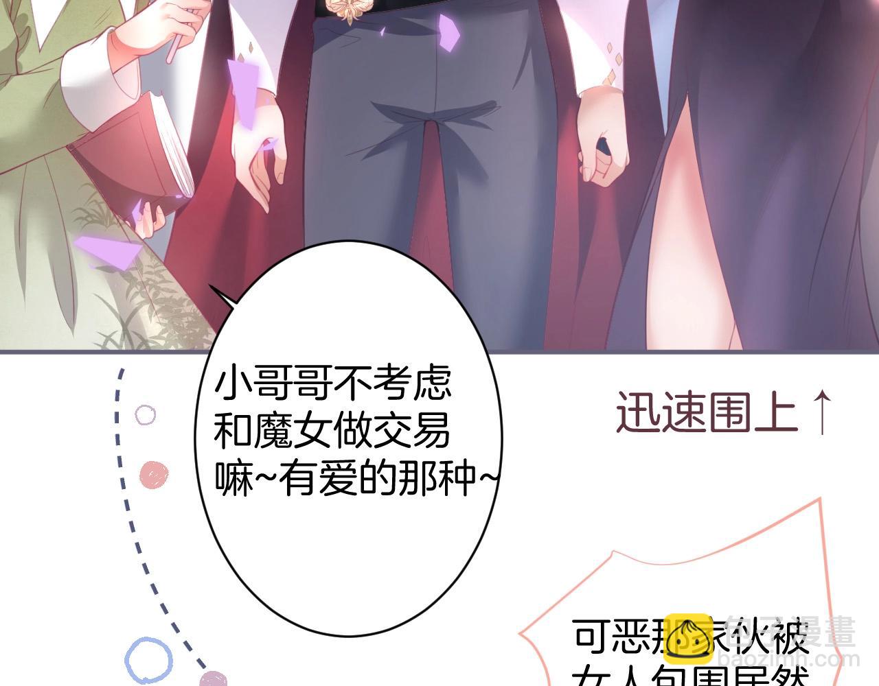 第40话 情敌登场？(1/3)-第41话