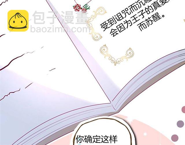 第46话 还继续吗？️(1/3)-第47话