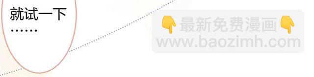 第46话 还继续吗？️(1/3)-第47话