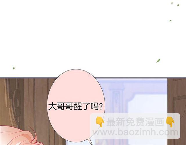 第46话 还继续吗？️(1/3)-第47话
