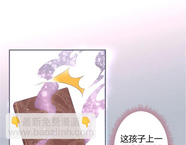 第48话 小王子被绑架了？(1/3)-第49话