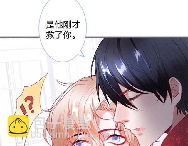 第48话 小王子被绑架了？(1/3)-第49话
